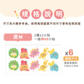 燙印姓名貼【童趣恐龍】燙M款 60入_11