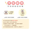 中英雙名防水姓名貼【可愛動物變裝秀2】AD款(兩種尺寸可選)_11