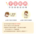 中英雙名防水姓名貼【小帥帥變裝秀2】AA款(兩種尺寸可選)_11