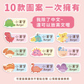 中英雙名防水姓名貼【探險恐龍】AC款(兩種尺寸可選)_7