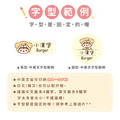 中英雙名防水姓名貼【可愛動物變裝秀1】Y款(兩種尺寸可選)_11