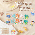 燙印姓名貼【森林動物】燙O款 60入