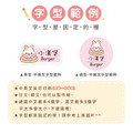 中英雙名防水姓名貼【可愛兔年】AI款(兩種尺寸可選)_11