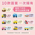 中英雙名防水姓名貼【交通工具2】V款(兩種尺寸可選)_7