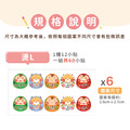 燙印姓名貼【可愛福神2】燙L款 60入_11