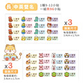 中英雙名防水姓名貼【森林動物】C款(兩種尺寸可選)_9