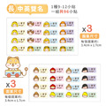 中英雙名防水姓名貼【胖胖女孩變裝秀2】X款(兩種尺寸可選)_9