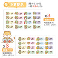 中英雙名防水姓名貼【可愛龍年】AJ款(兩種尺寸可選)_9