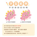 燙印姓名貼【童趣恐龍】燙M款 60入_12