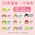 中英雙名防水姓名貼【胖胖女孩變裝秀2】X款(兩種尺寸可選)_7