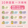 中英雙名防水姓名貼【可愛龍年】AJ款(兩種尺寸可選)_7