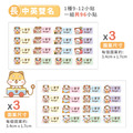 中英雙名防水姓名貼【可愛狗年】AP款(兩種尺寸可選)_9