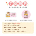 中英雙名防水姓名貼【可愛馬年】AL款(兩種尺寸可選)_11