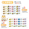 中英雙名防水姓名貼【交通工具2】V款(兩種尺寸可選)_9