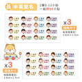 中英雙名防水姓名貼【陽光男孩】P款(兩種尺寸可選)_9