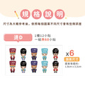 燙印姓名貼【可愛士兵2】燙D款 60入_11