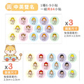 中英雙名防水姓名貼【胖胖女孩變裝秀2】X款(兩種尺寸可選)_10