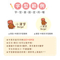中英雙名防水姓名貼【森林動物】C款(兩種尺寸可選)_11