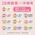 中英雙名防水姓名貼【可愛猴年】AN款(兩種尺寸可選)_7