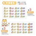 中英雙名防水姓名貼【可愛蛇年】AK款(兩種尺寸可選)_9