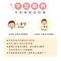 中英雙名防水姓名貼【陽光男孩】P款(兩種尺寸可選)_11