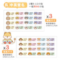 中英雙名防水姓名貼【草原動物變裝秀1】Z款(兩種尺寸可選)_9