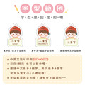 姓名鑰匙圈吊牌【呆萌男孩】(多種款式可選)_9