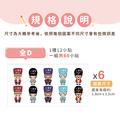 高級防水姓名貼【可愛士兵2】全D款 60入_7