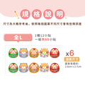 高級防水姓名貼【可愛福神2】全L款 60入_7