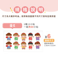 高級防水姓名貼【女孩運動會】全E款 60入_7