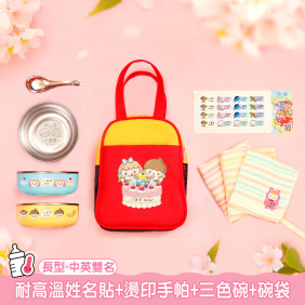托嬰必備免運套餐【◆耐高溫◆方形姓名貼+燙印手帕巾3入+三色碗3入+碗袋】