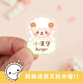 超透亮透明姓名貼【呆萌動物(一)】透Y款 50入