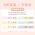 高級防水姓名貼【筆貼】麻糬動物系列 144入_3