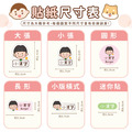 綜合尺寸防水姓名貼【陽光男孩】綜P款 共108入_7