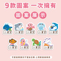 綜合尺寸防水姓名貼【海洋生物】綜U款 共108入_4