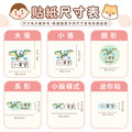 綜合尺寸防水姓名貼【可愛恐龍】綜G款 共108入_7