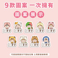 綜合尺寸防水姓名貼【可愛動物變裝秀1】綜Y款 共108入_4