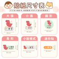 ◆耐高溫◆綜合尺寸姓名貼【探險恐龍】綜AC款 共108入_8