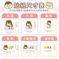 綜合尺寸防水姓名貼【小帥帥變裝秀2】綜AA款 共108入_7