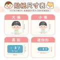 綜合尺寸 燙印姓名貼【陽光男孩】◆燙綜R◆ 共78入_14