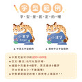 綜合尺寸 燙印姓名貼【森林動物】◆燙綜O◆ 共78入_12