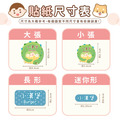 綜合尺寸 燙印姓名貼【童趣恐龍】◆燙綜M◆ 共78入_14