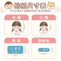 綜合尺寸 燙印姓名貼【俏麗女孩】◆燙綜Q◆ 共78入_14