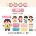 綜合尺寸 燙印姓名貼【男孩運動會】◆燙綜F◆ 共78入_11
