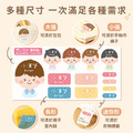 綜合尺寸 燙印姓名貼【陽光男孩】◆燙綜R◆ 共78入_1