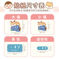 綜合尺寸 燙印姓名貼【森林動物】◆燙綜O◆ 共78入_14