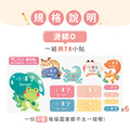 綜合尺寸 燙印姓名貼【森林動物】◆燙綜O◆ 共78入_11