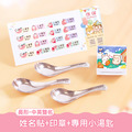 印章超值免運組【方形姓名貼+印章+專用小湯匙3入】