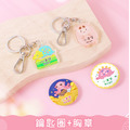 1+1不孤單【胸章2入+鑰匙圈2入】超值組