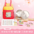 開學必備超值套餐【小版橫式姓名貼+印章+鑰匙圈2入+不鏽鋼三色碗1入+碗袋】